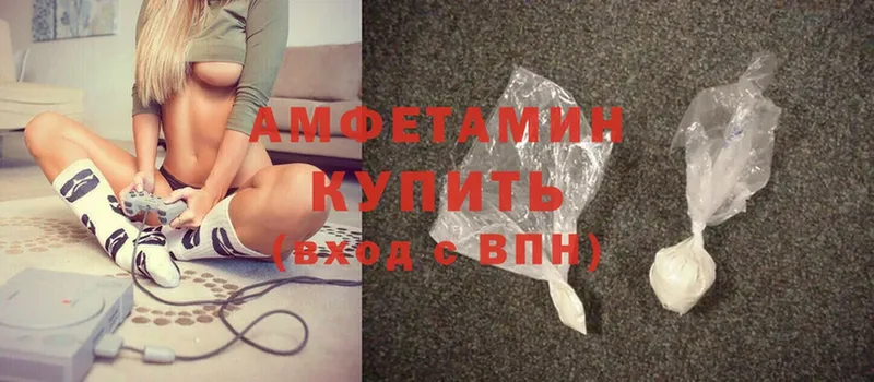 Amphetamine Розовый  Гаджиево 