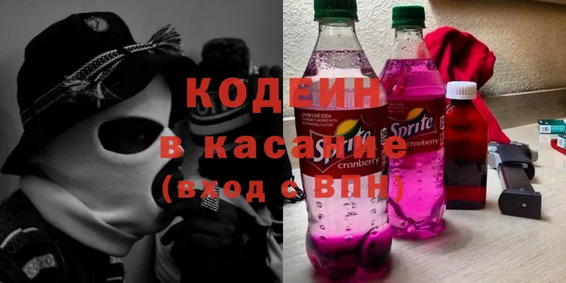 Кодеиновый сироп Lean Purple Drank  где найти   Гаджиево 