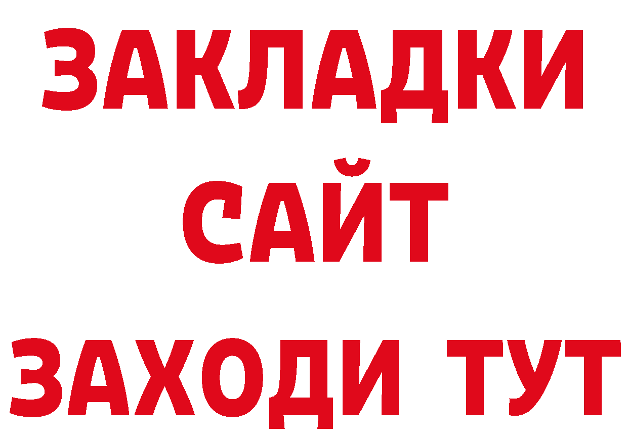 БУТИРАТ бутик tor площадка ОМГ ОМГ Гаджиево