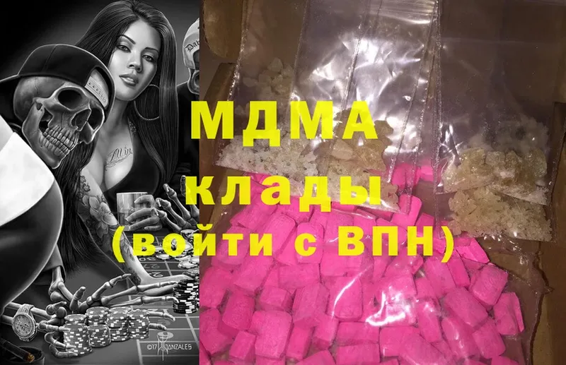 MDMA crystal  Гаджиево 